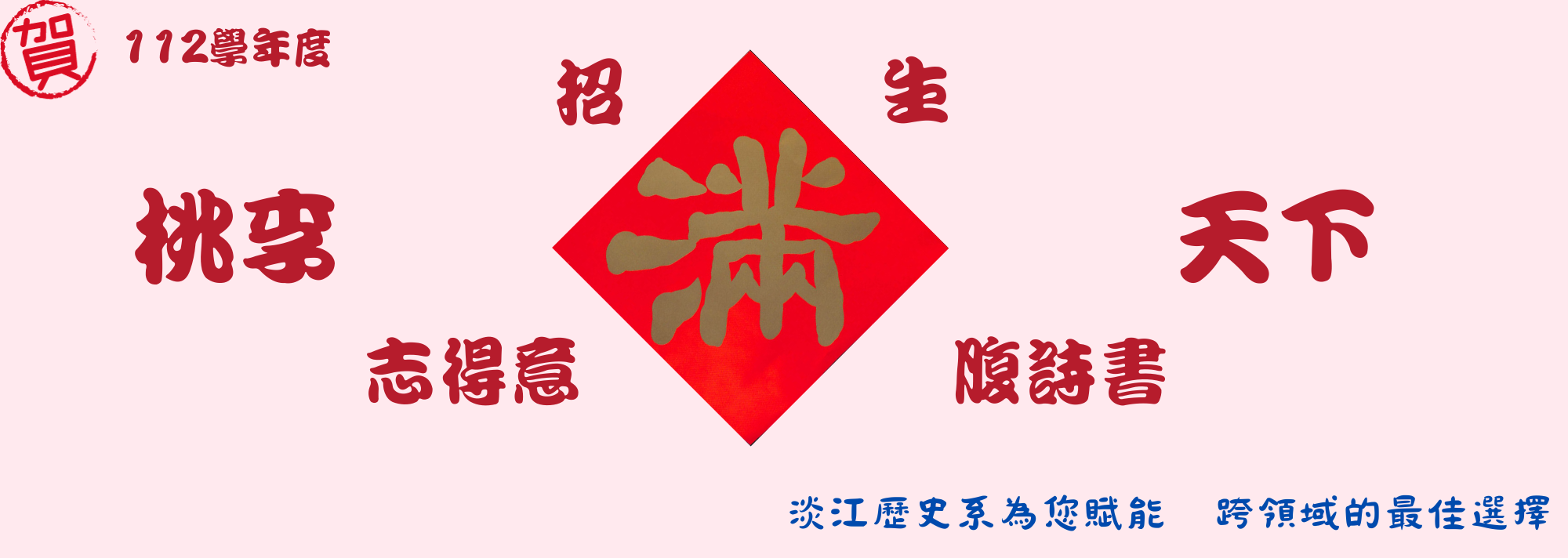 滿招刊頭