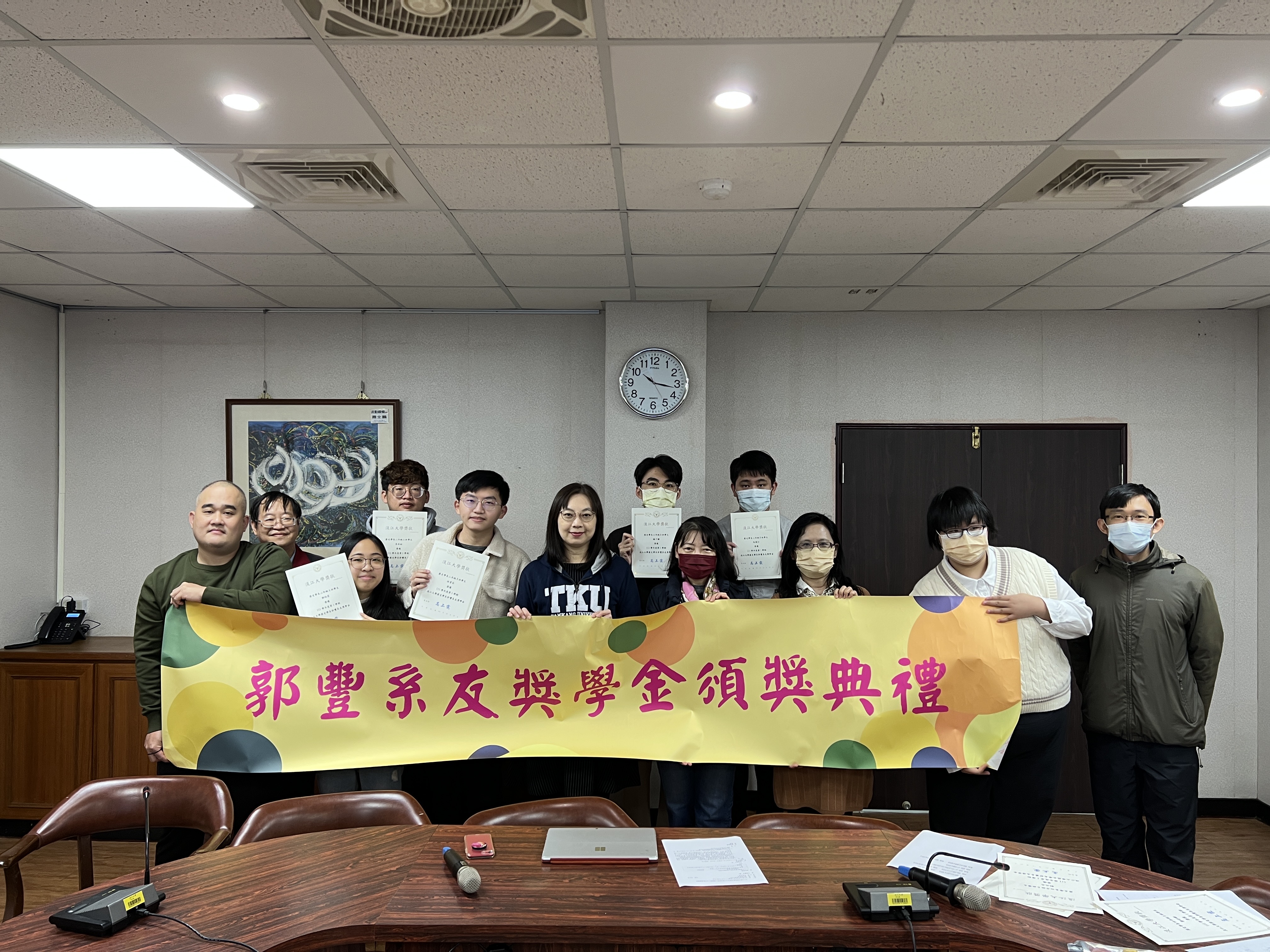111學年度郭豐系友獎學金頒獎典禮