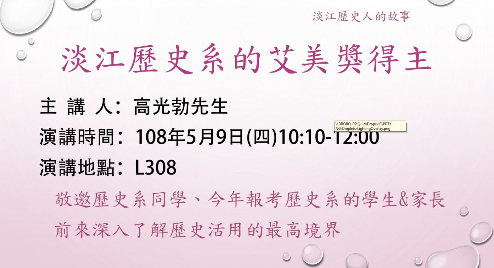 感謝4/20、21大學個人申請考生與家長前來面試!2