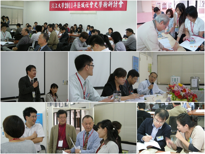 2011區域社會史學研討會會場剪影 2011區域社會史學研討會會場剪影