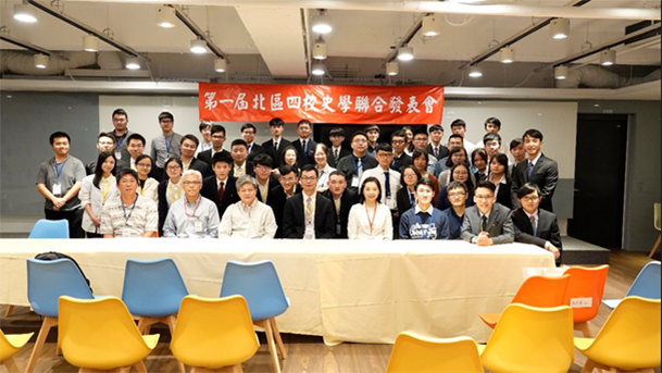 淡大歷史學系2019第二屆北區四校史學聯合發表會