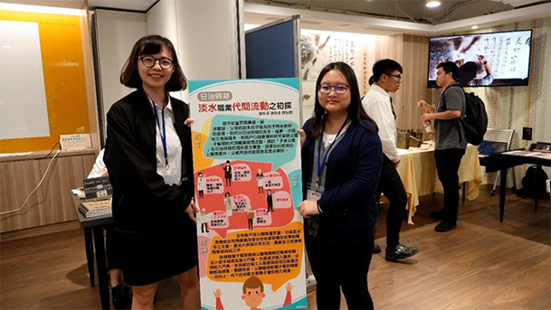 淡大歷史學系2019第二屆北區四校史學聯合發表會
