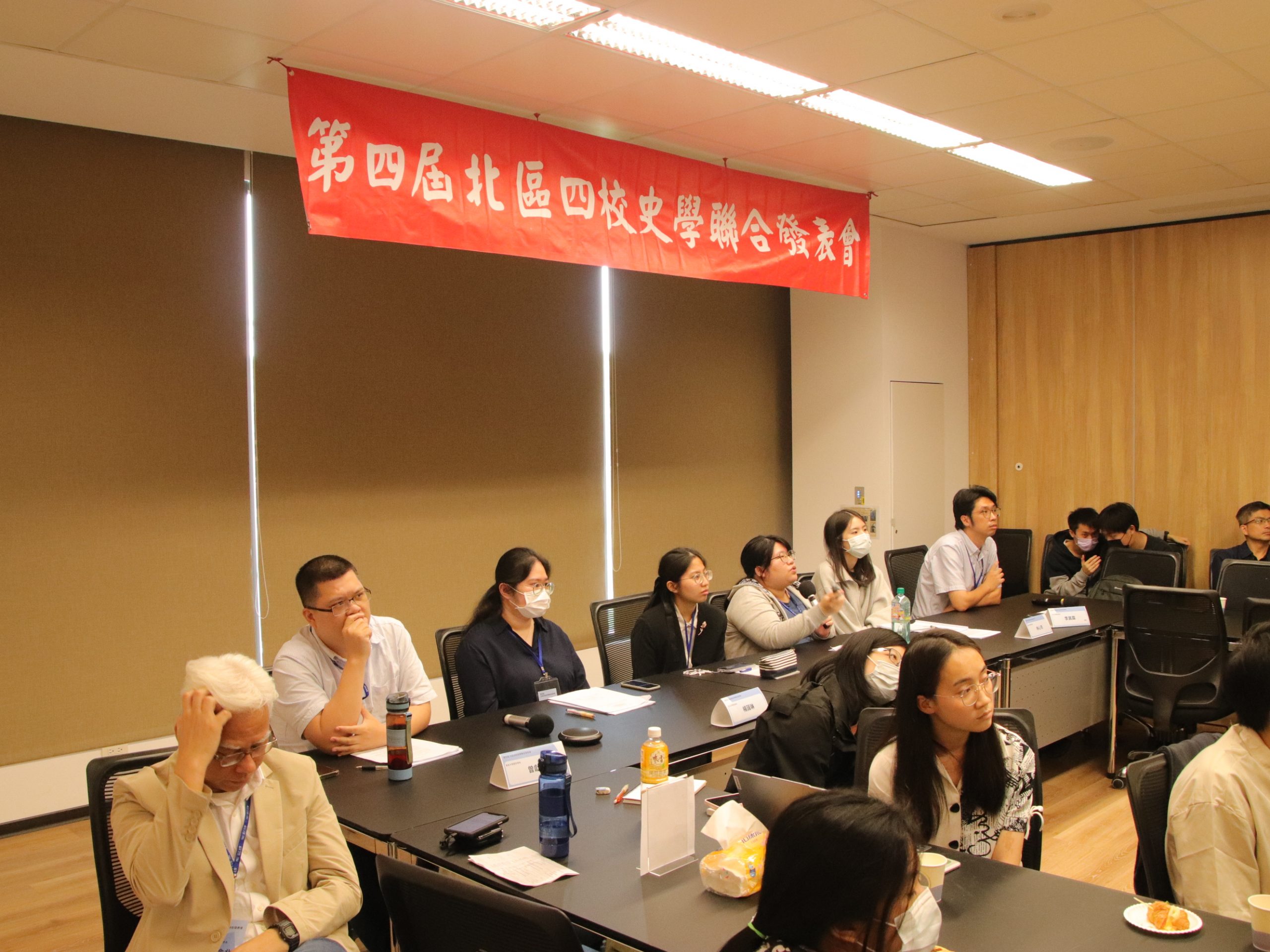 第四屆北區四校史學聯合發表會